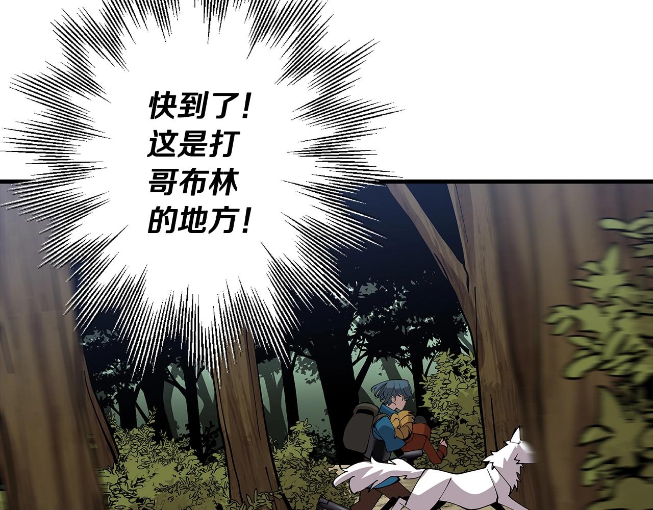 第31话 跑路喽！王子！46