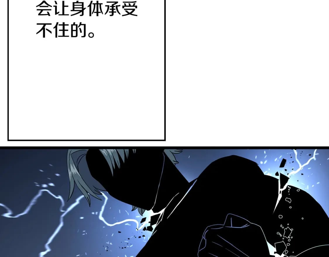 第108话 蓝发金瞳的男人42