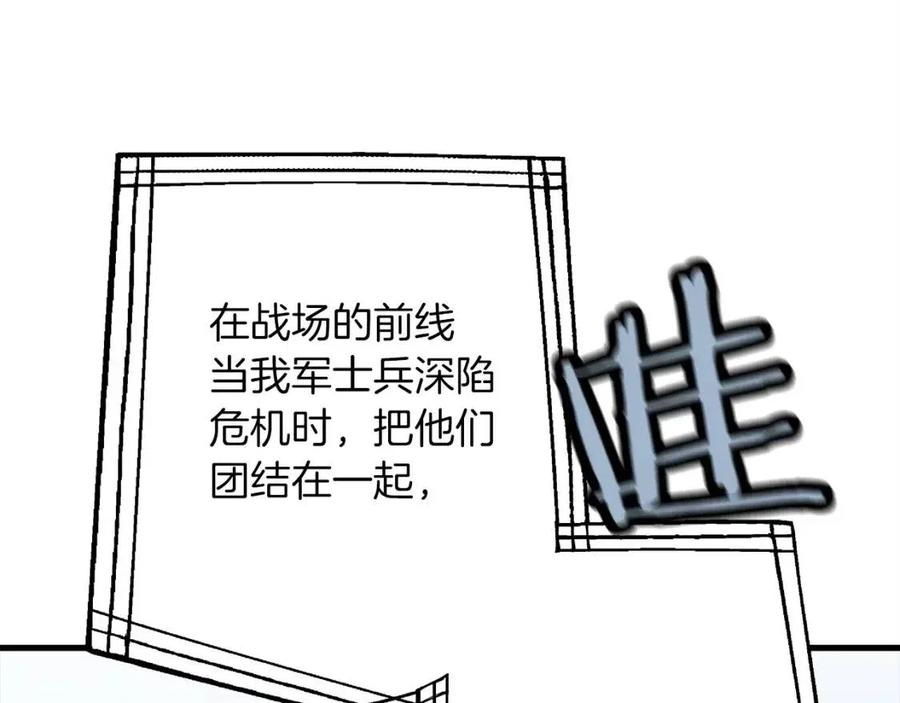 第20话 你想要什么！177