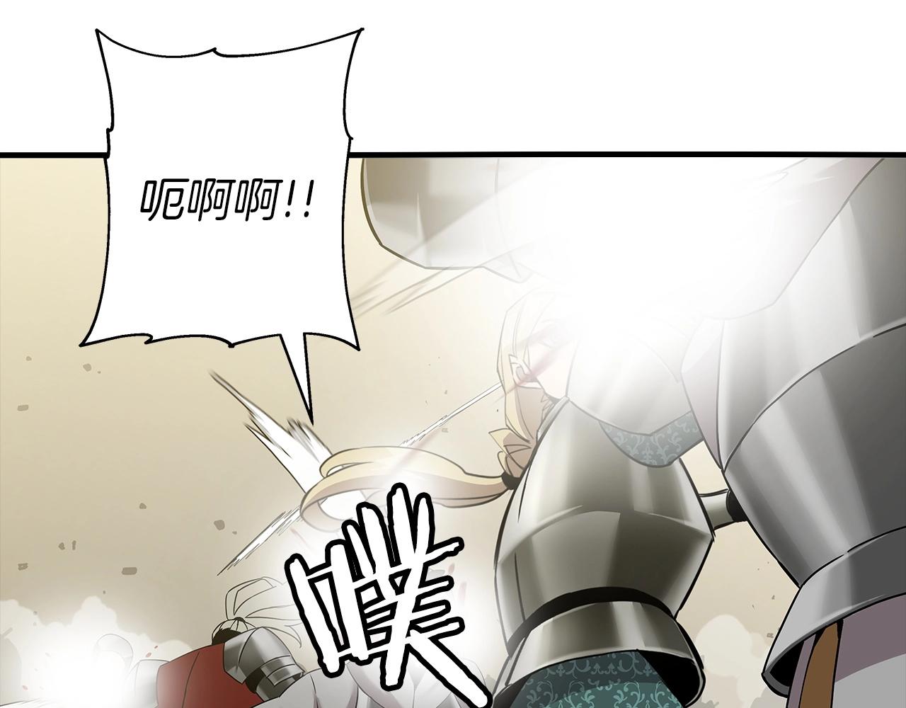 第96话 帝国的野心家们44