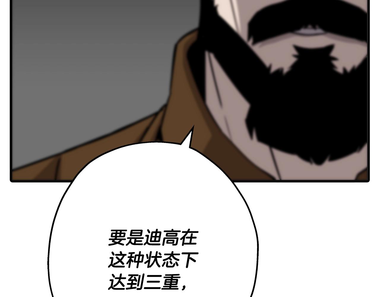 第89话 王者之证！169