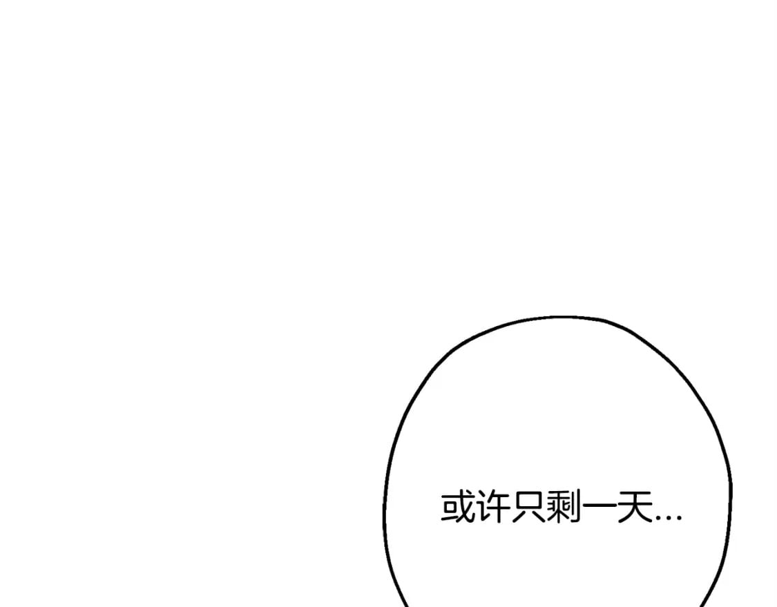 第107话 攻克巨人（？？？）197