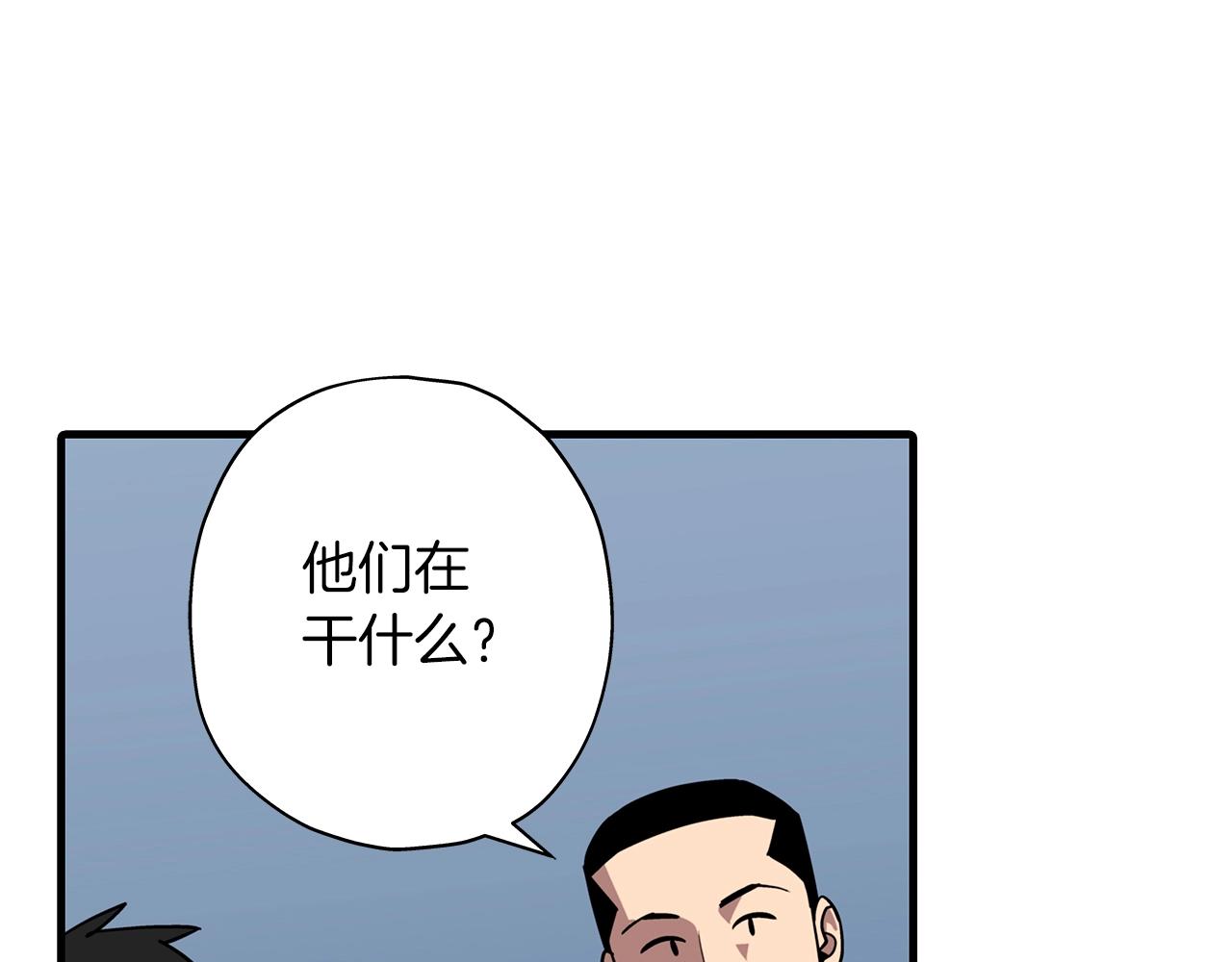 第8话 你想叛变？75