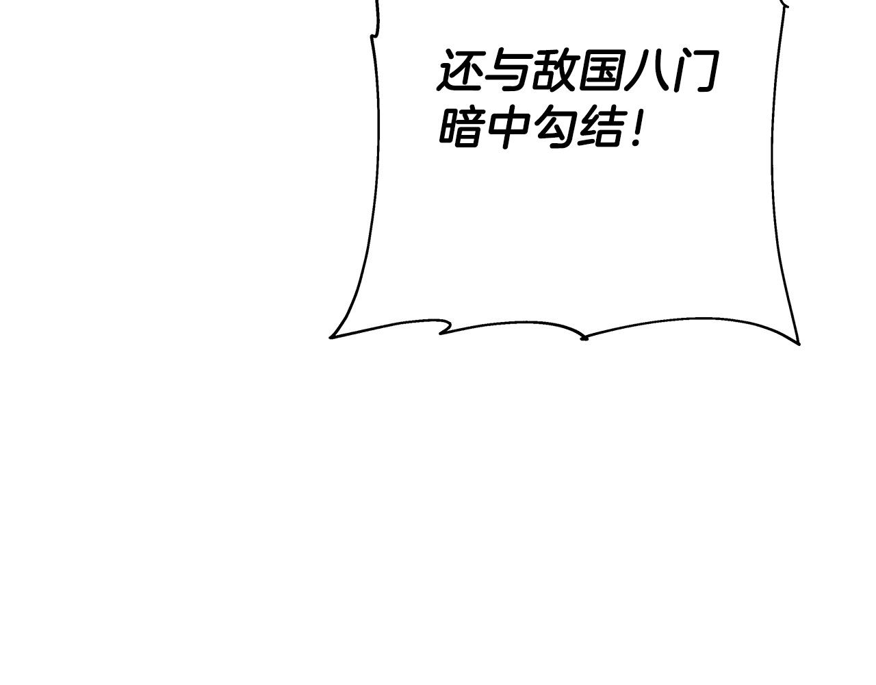 第86话 大小王203