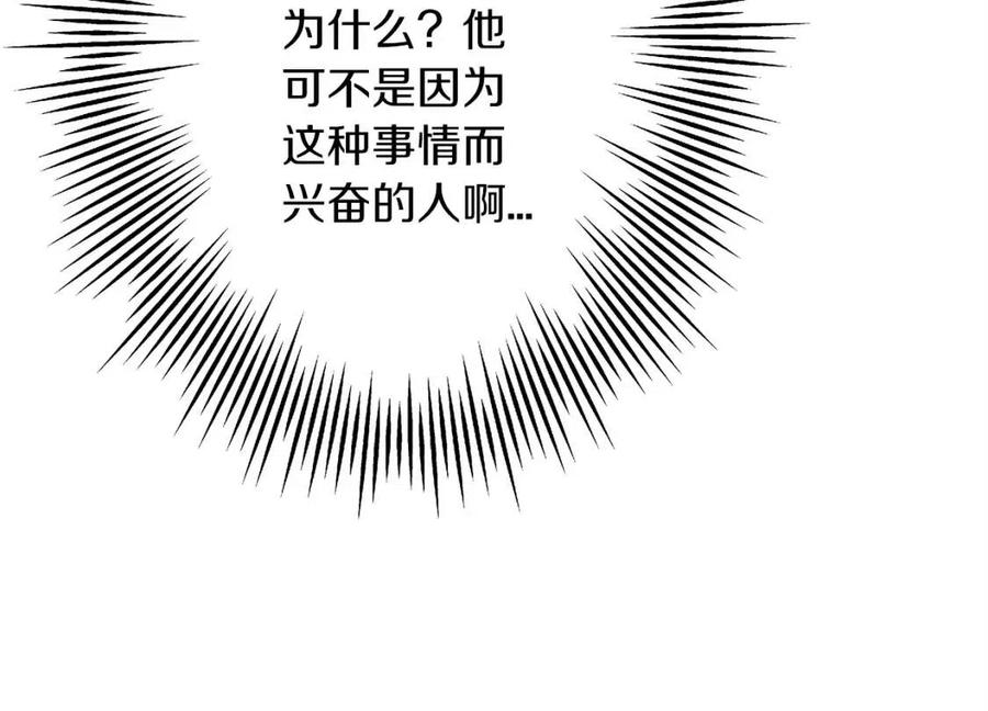 第23话 我只在乎你98