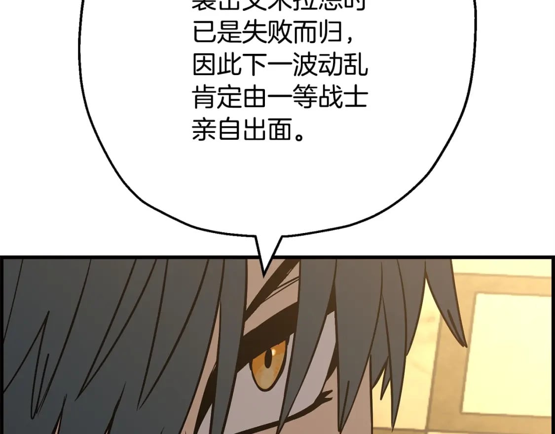 第107话 攻克巨人（？？？）191