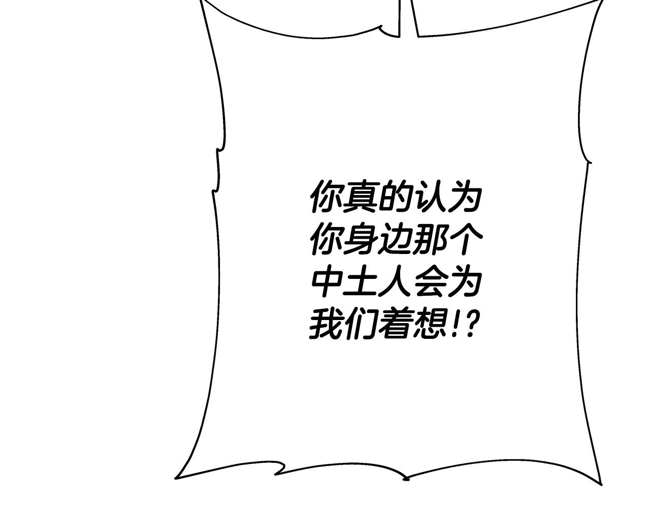 第70话 南部的怒火76