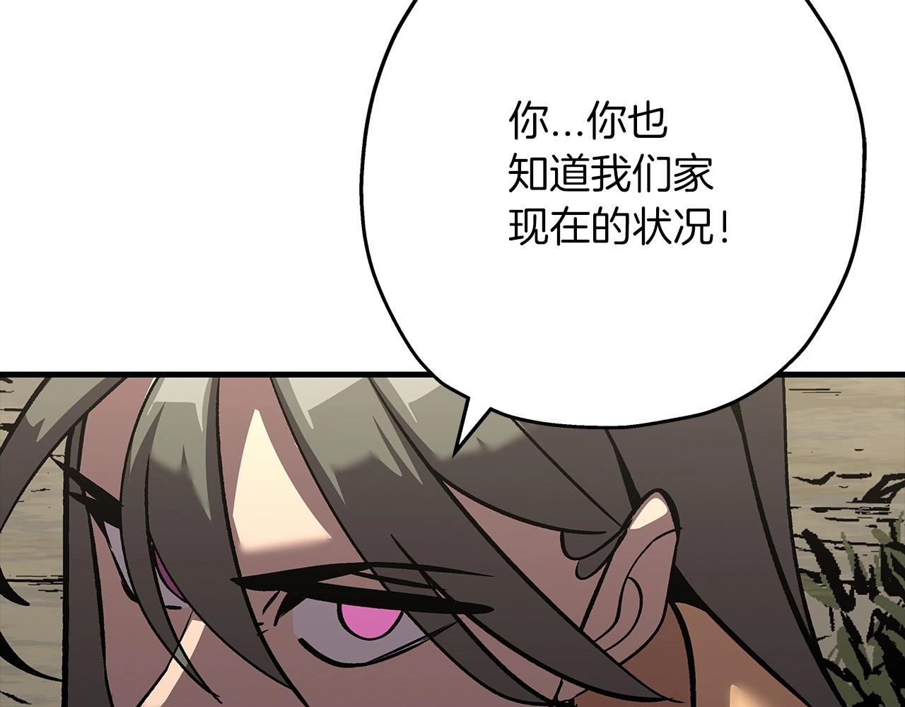 第57话 扩张势力64