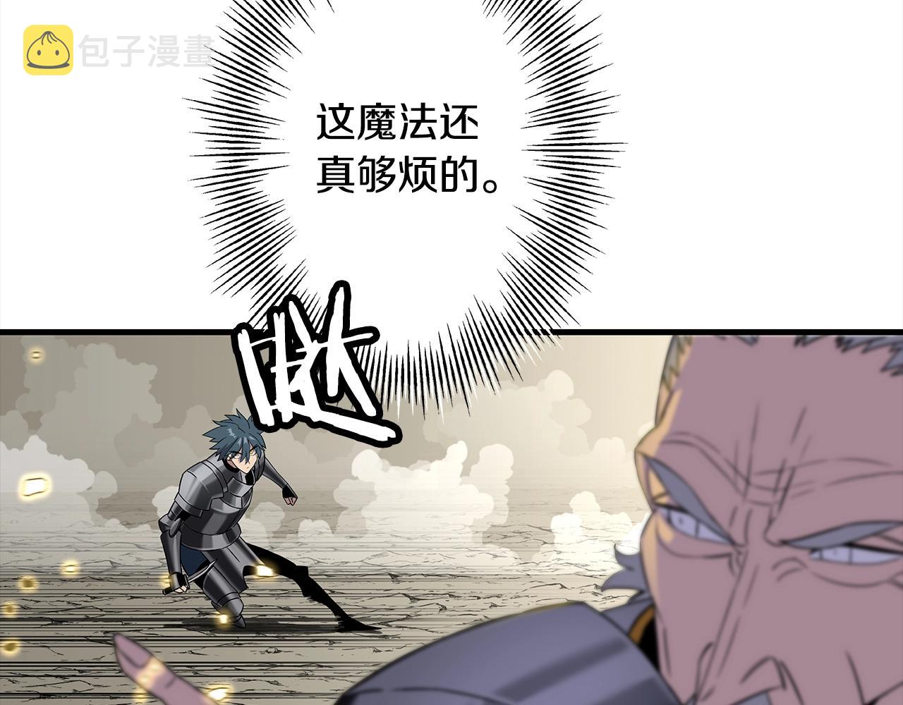 第97话 王族的灭亡54