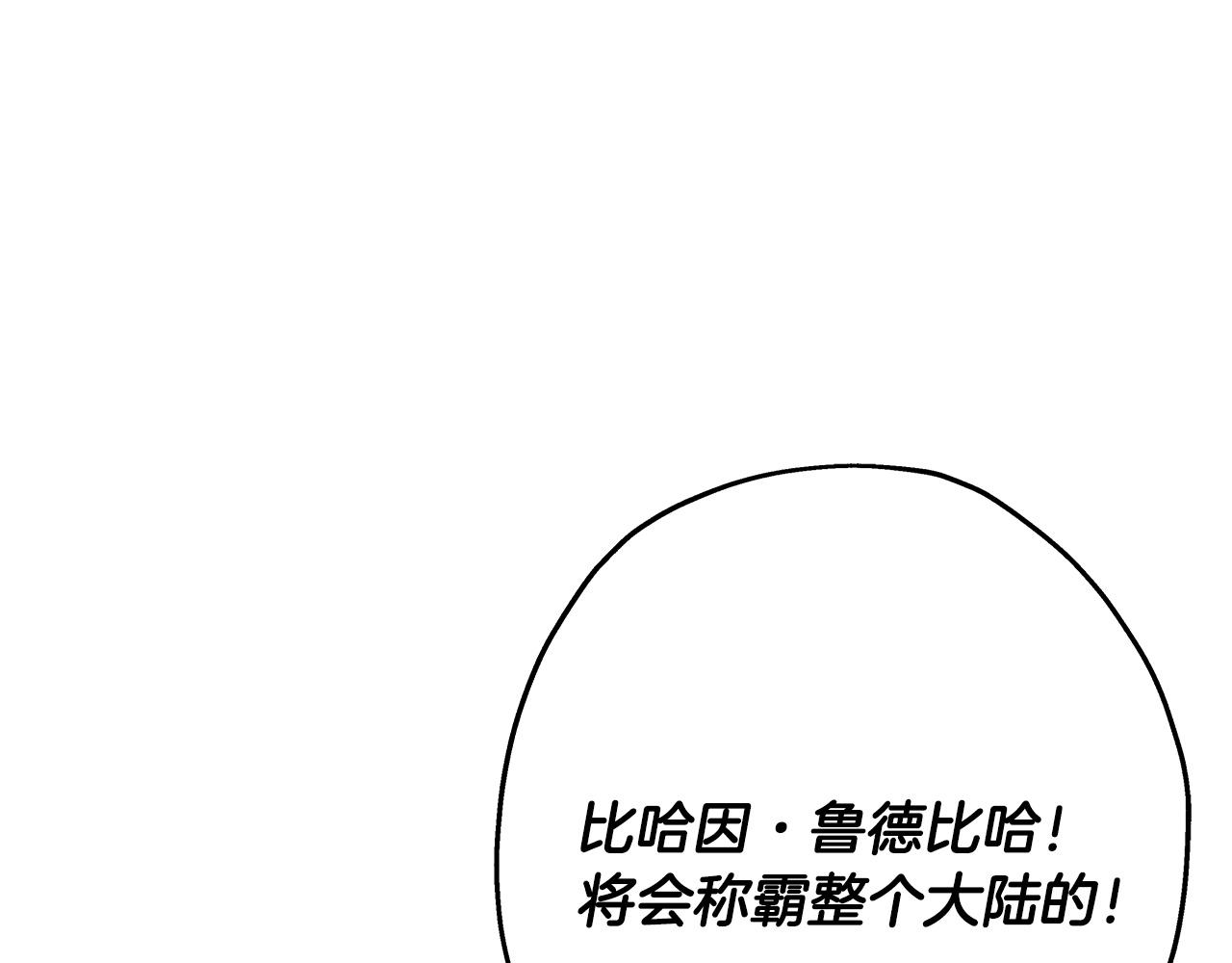 第83话 大事件142
