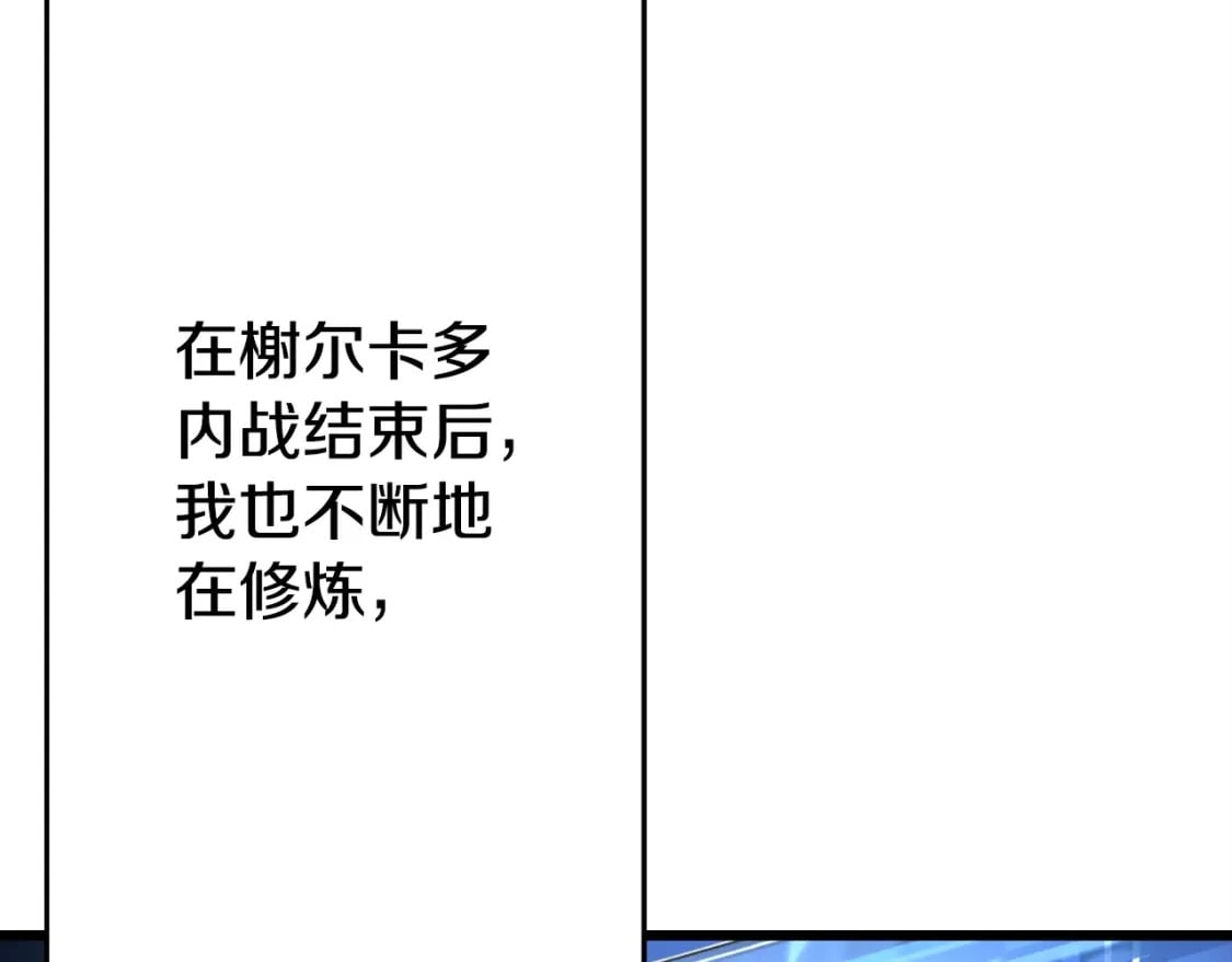 第108话 蓝发金瞳的男人30
