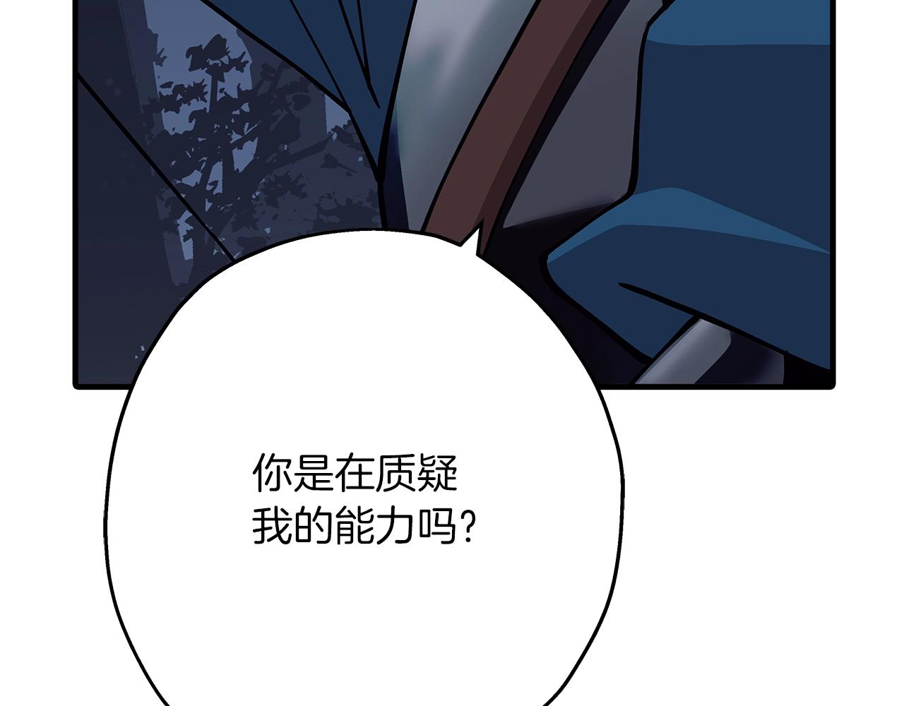 第40话 复仇者106