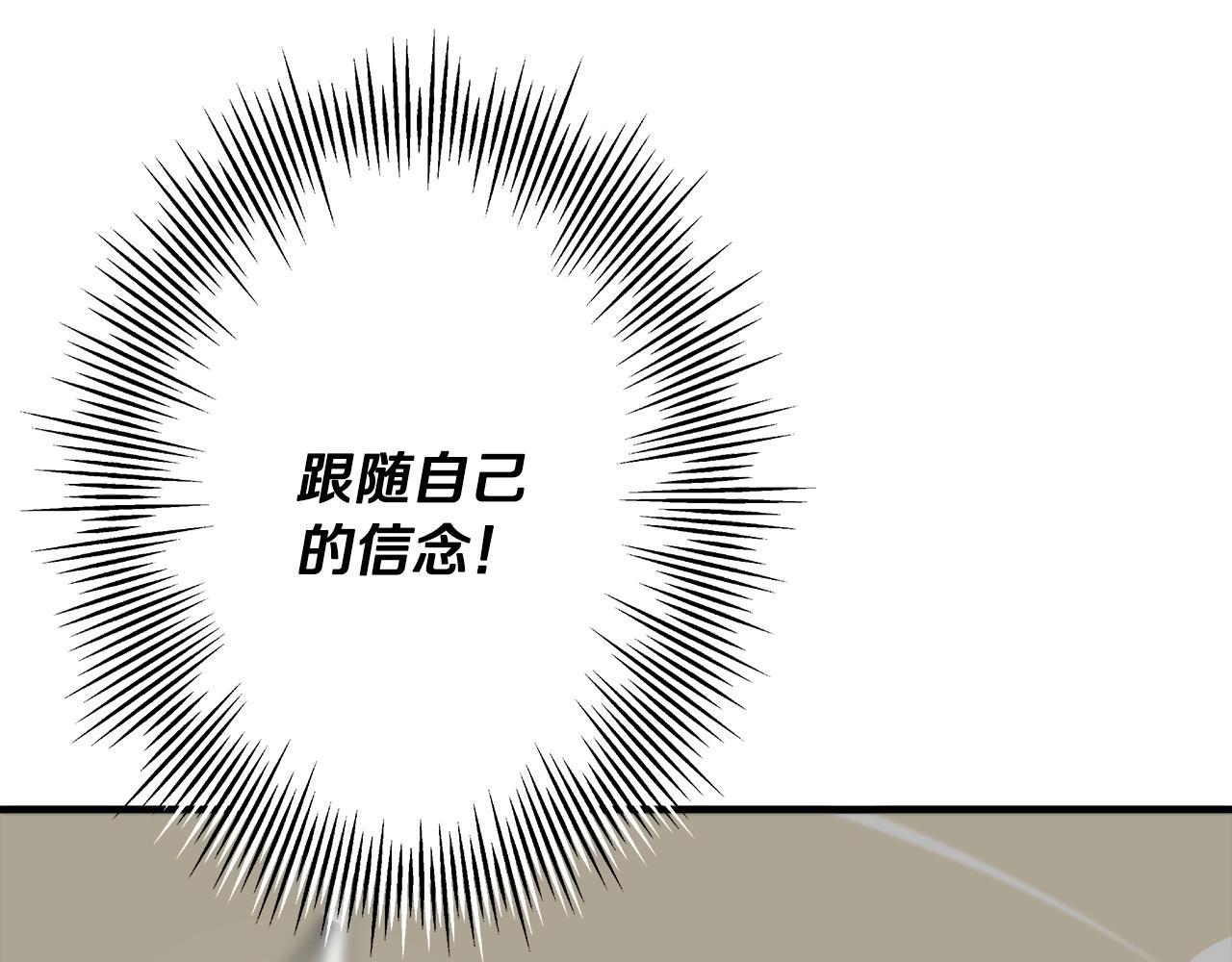 第62话 谁敢放肆！103