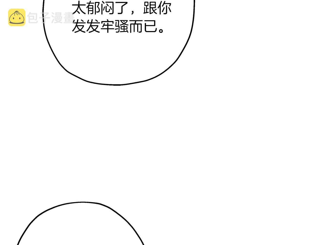 第25话 没搞错吧？104