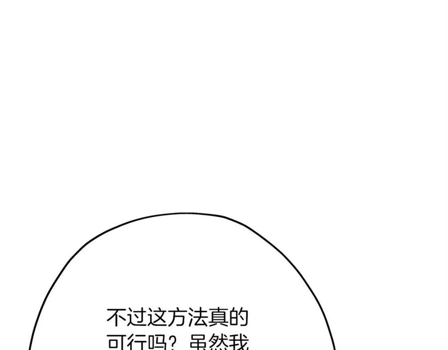 第18话 天赋为何215