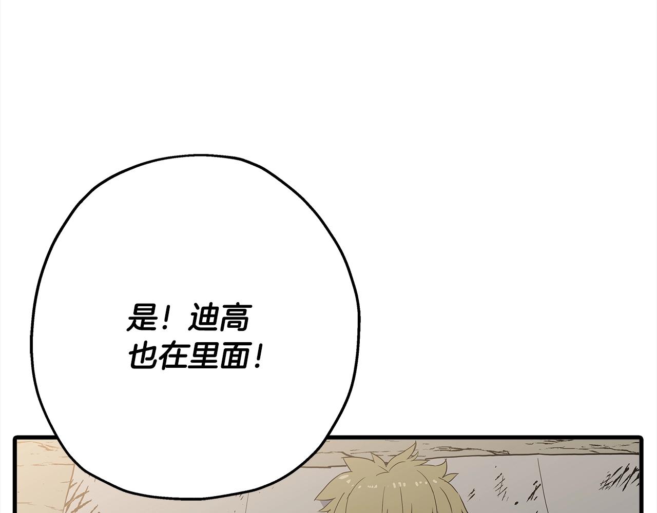 第95话 “狂欢”190