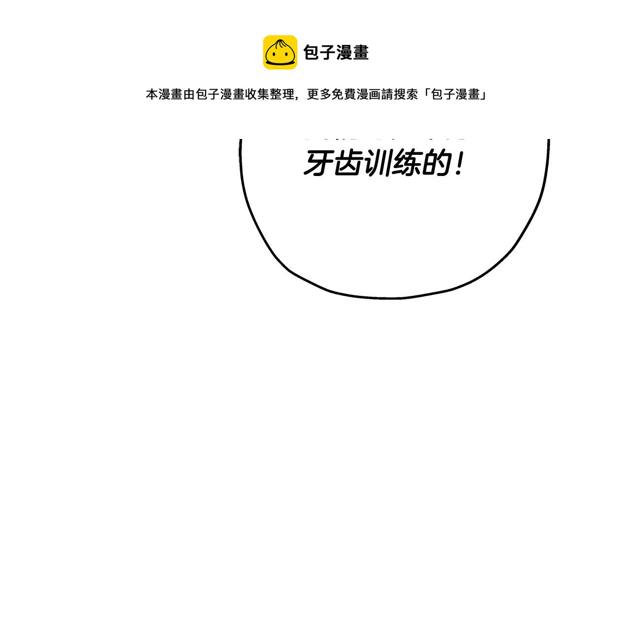 第38话 精锐部队！192