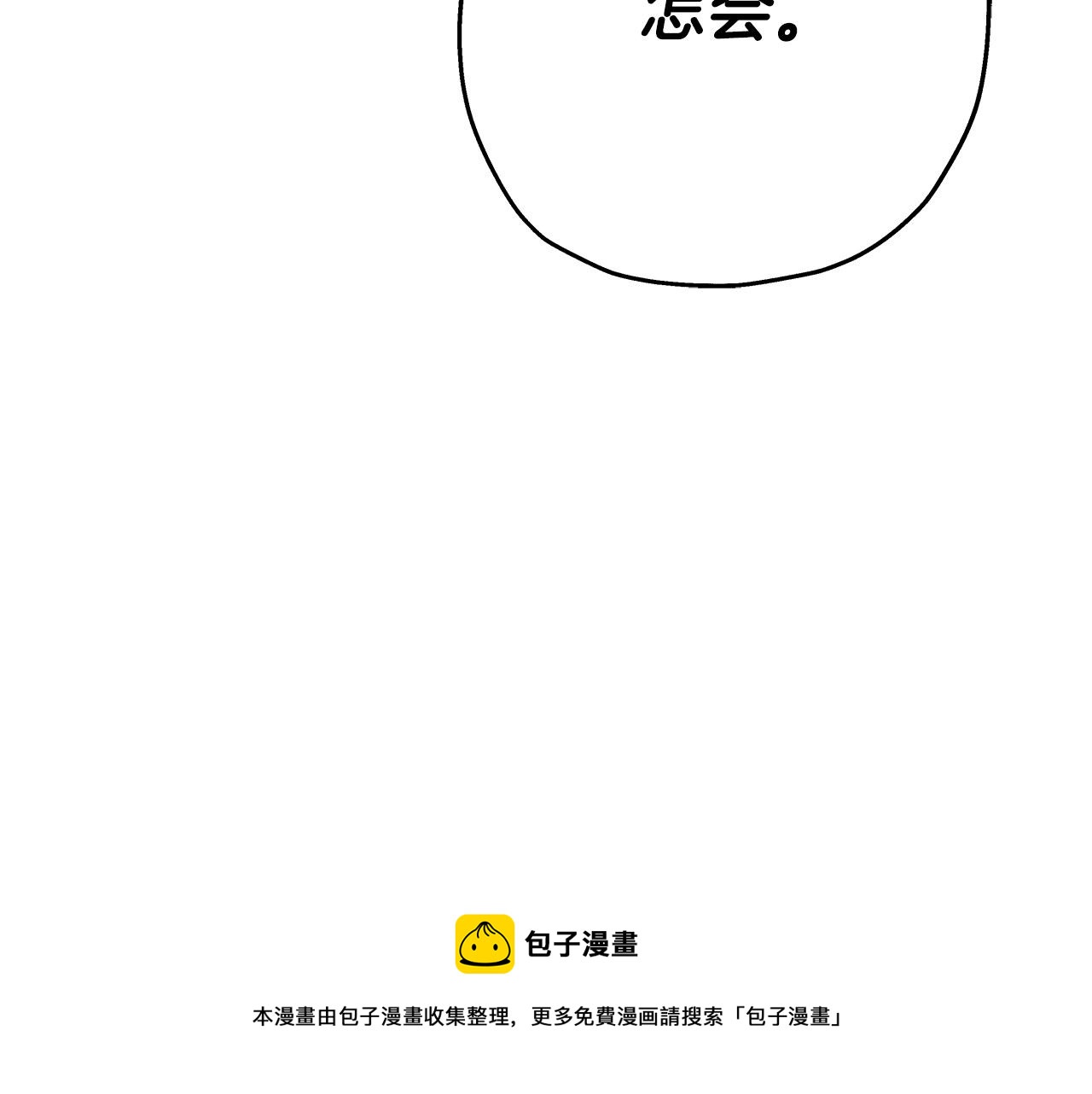 第51话 启程之前210