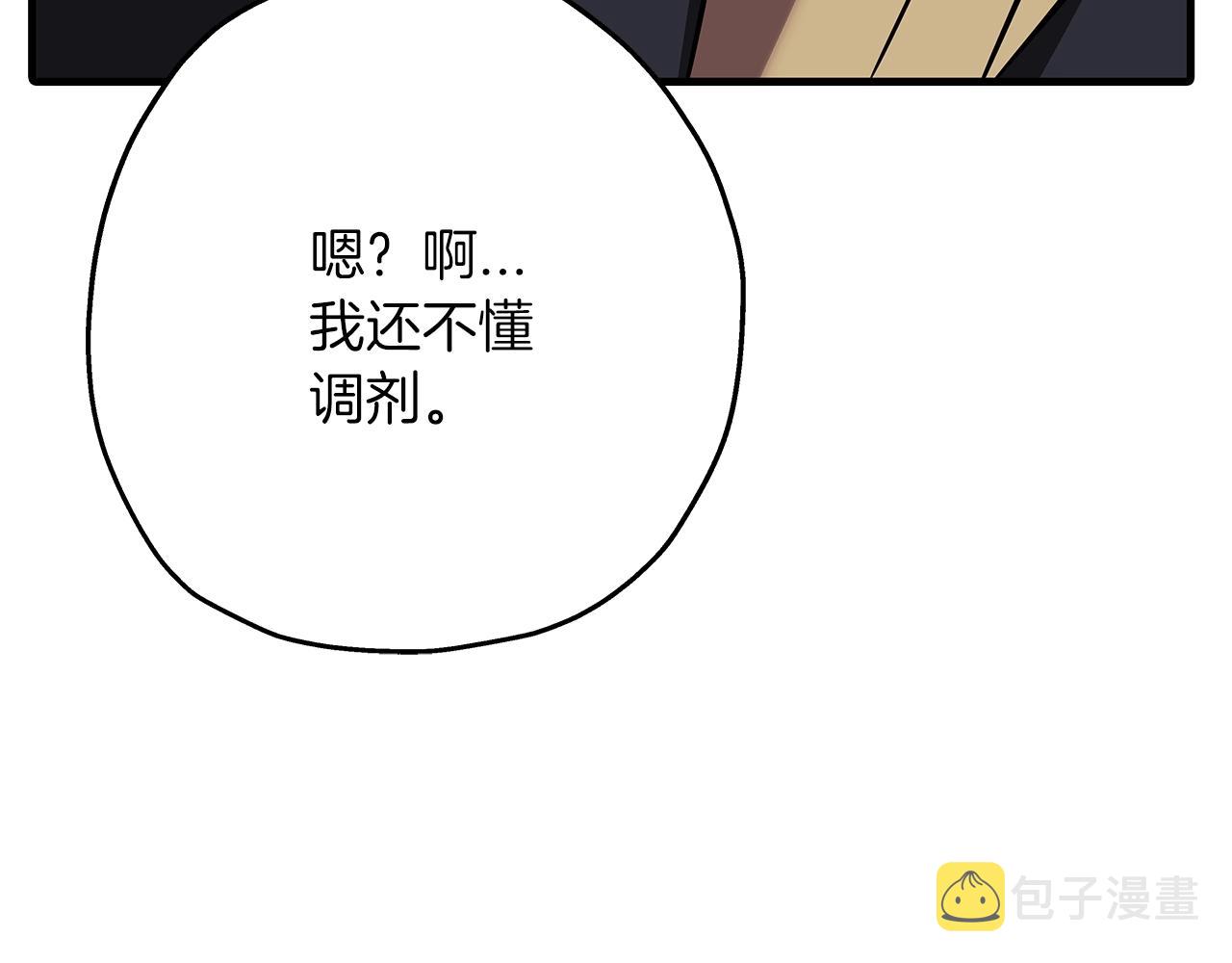 第60话 真正的领主！146