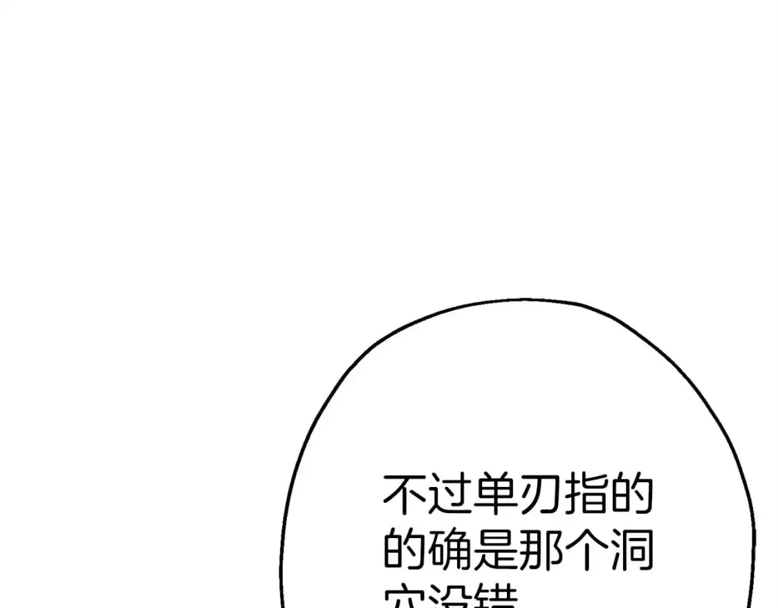 第125话 威逼利诱39