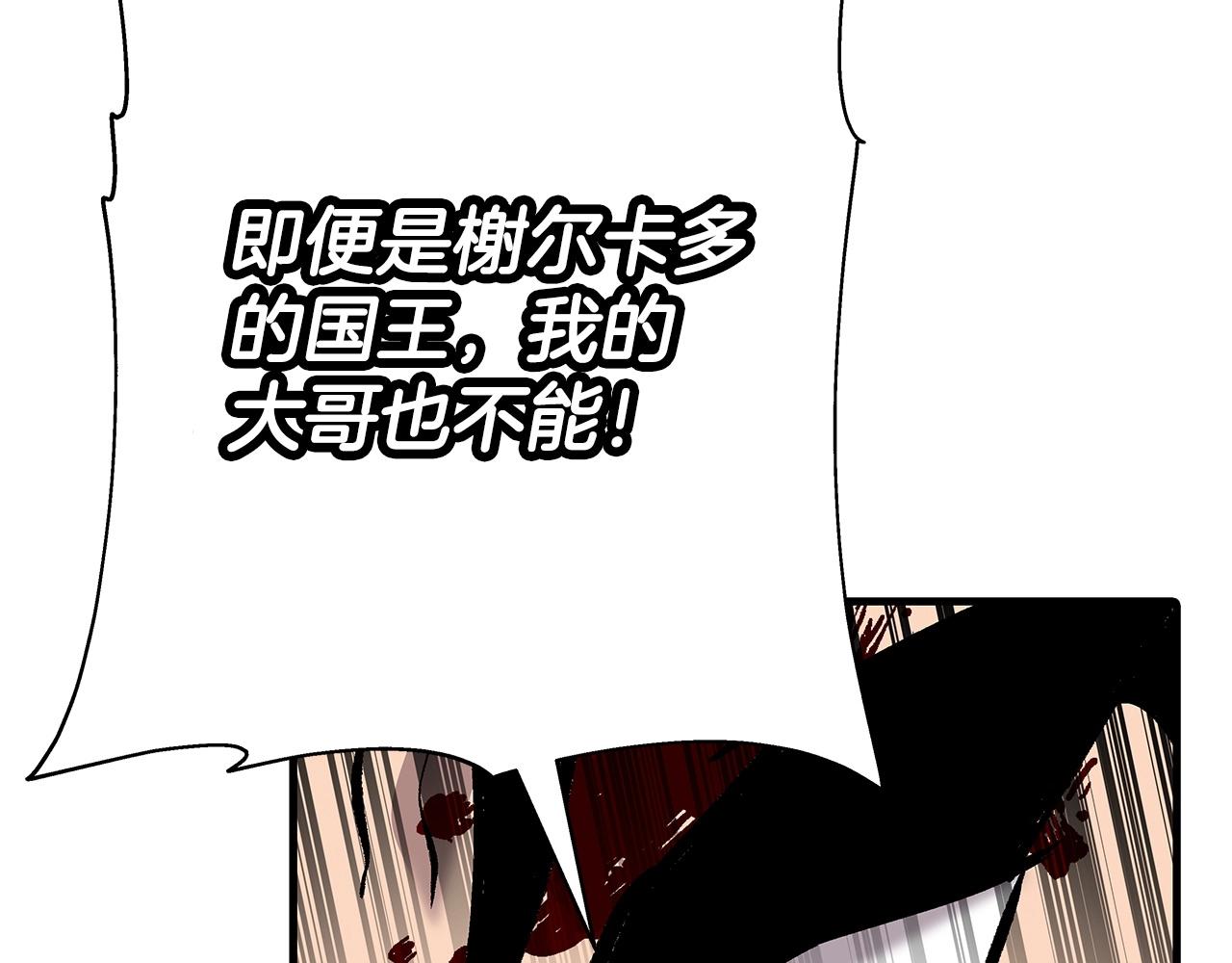 第54话 皇叔115
