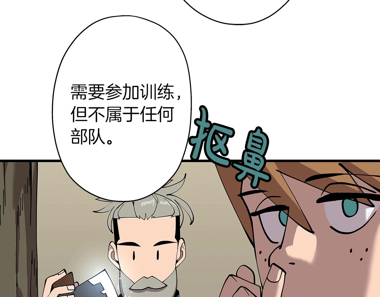第2话 狩猎21