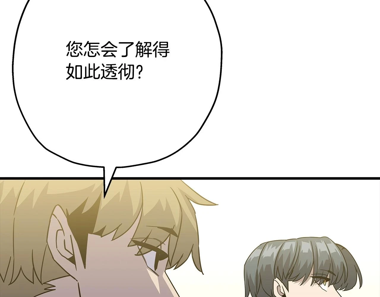 第99话 暗杀37