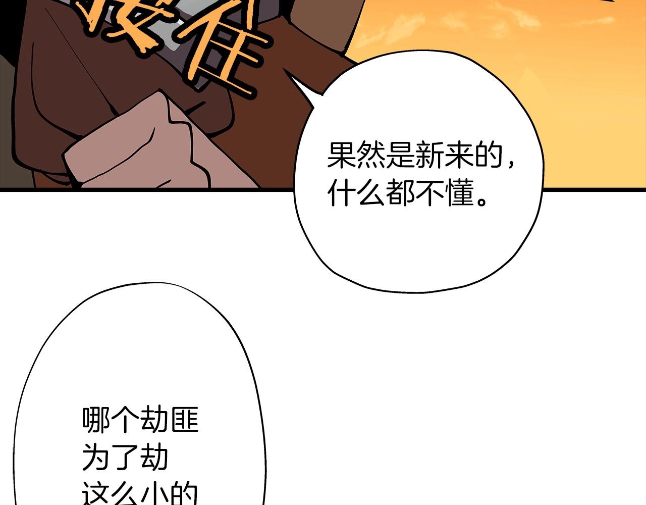 第1话 重生的佣兵13