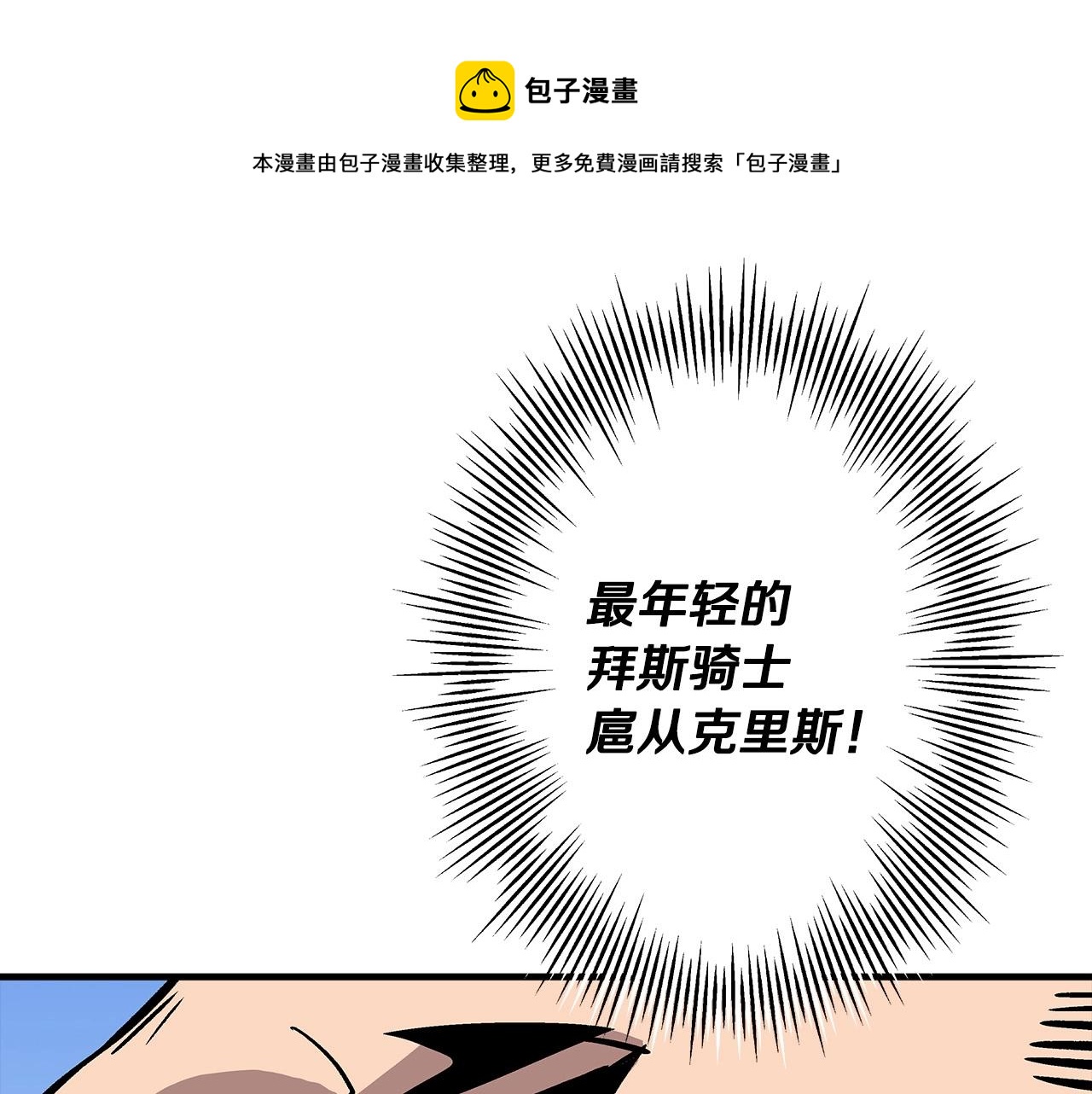 第51话 启程之前100