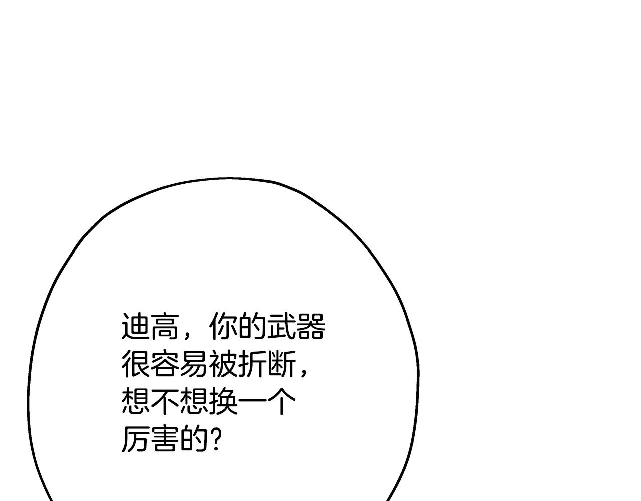 第98话 即将到来的战争125
