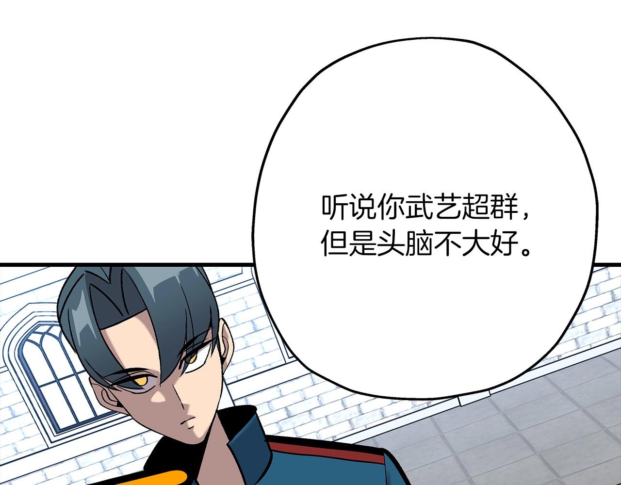 第55话 花拳绣腿101