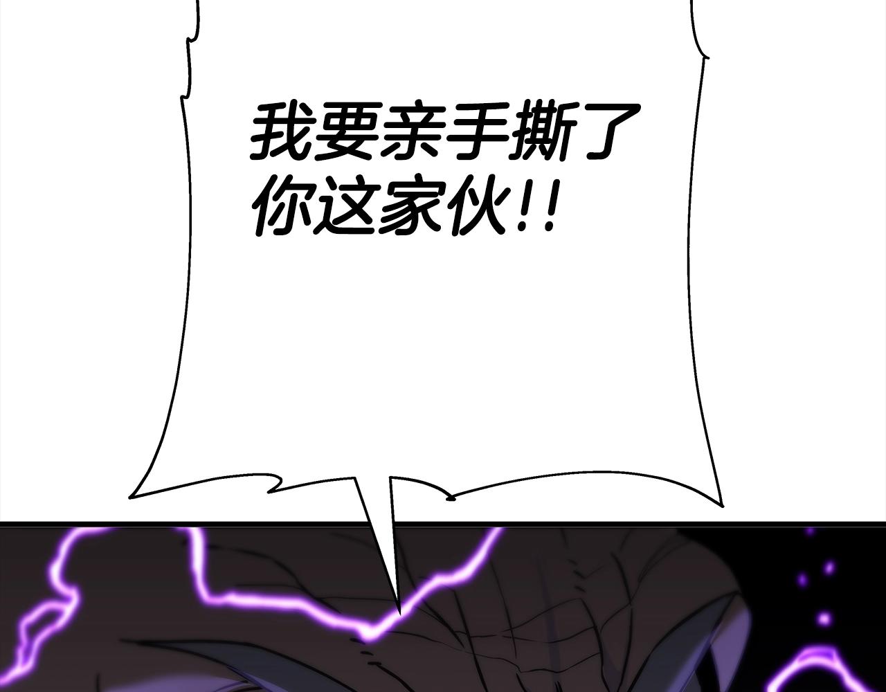 第97话 王族的灭亡7