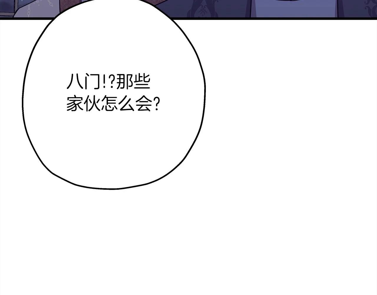 第100话 比阴是吧？我比你还阴！9