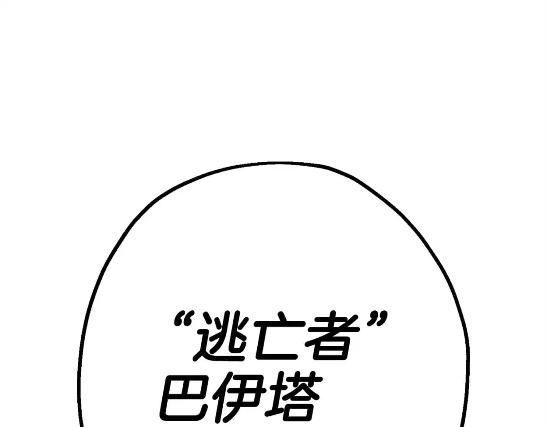 第128话 谈判与合作5