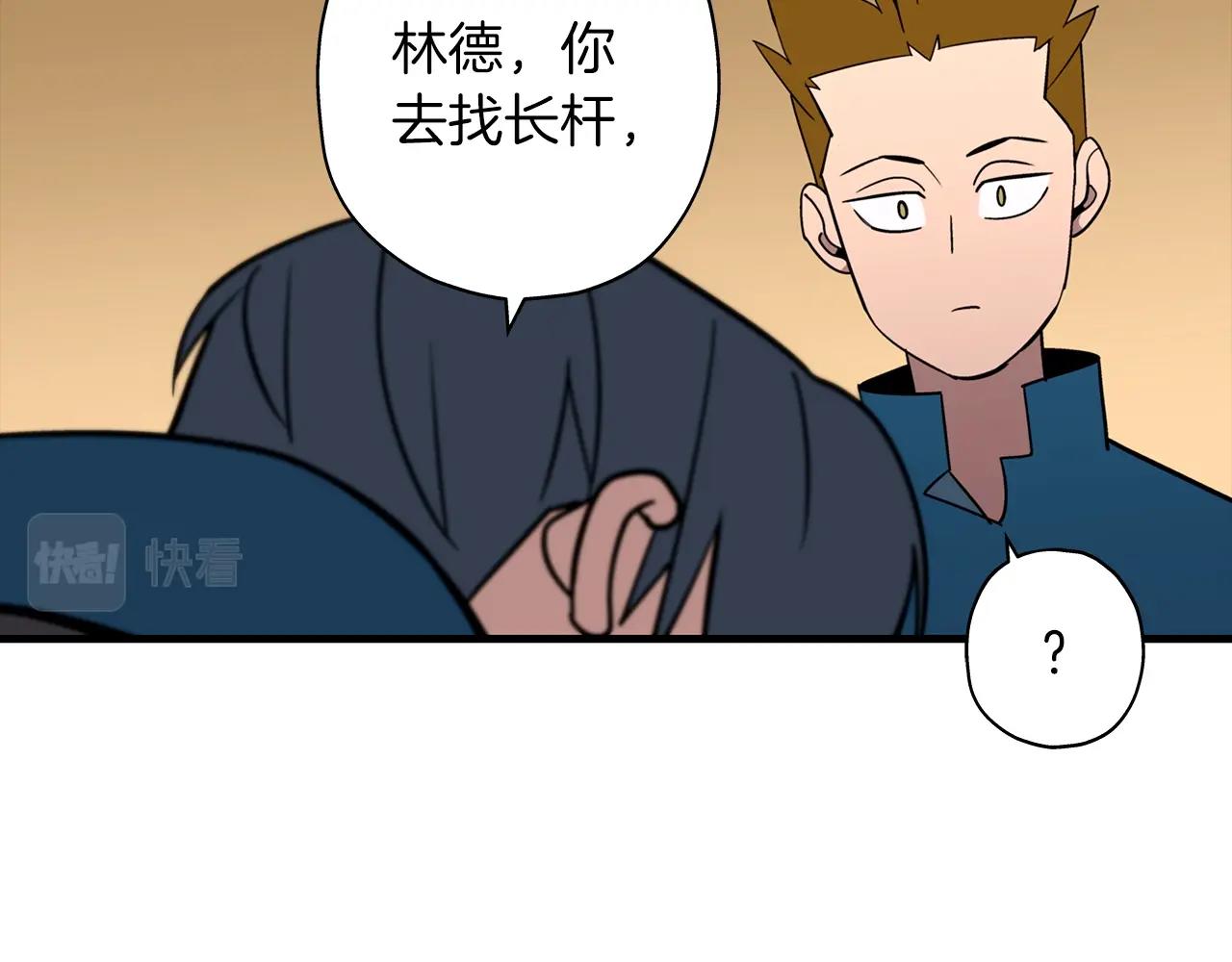 第8话 你想叛变？47