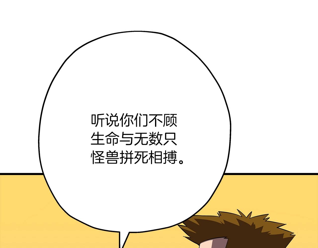 第59话 领主克里斯149