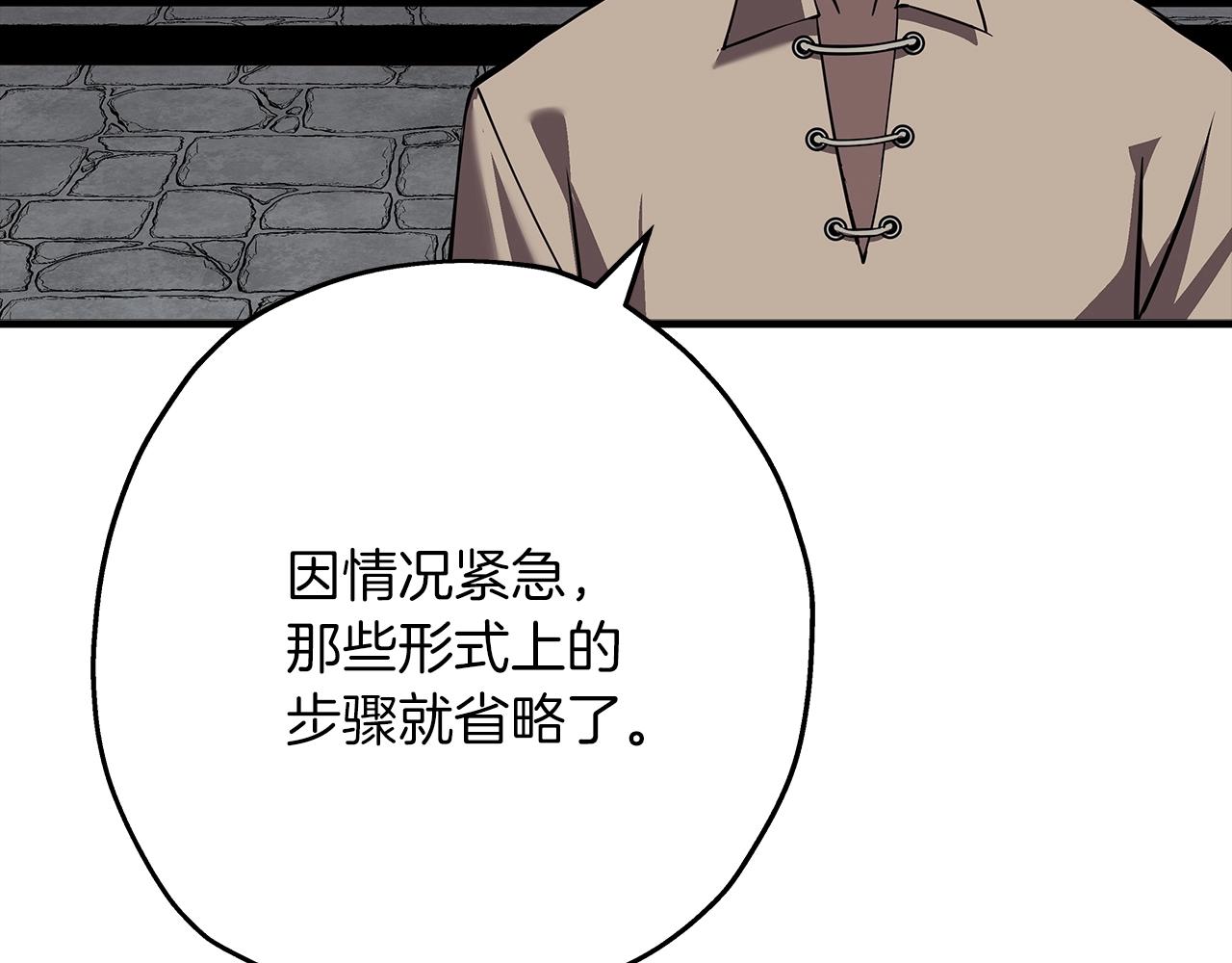 第61话 领主齐聚5