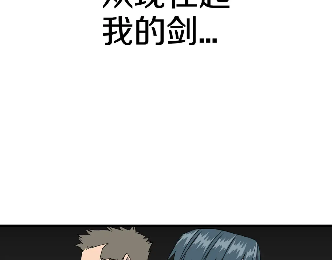 第134话 挥剑的意义79