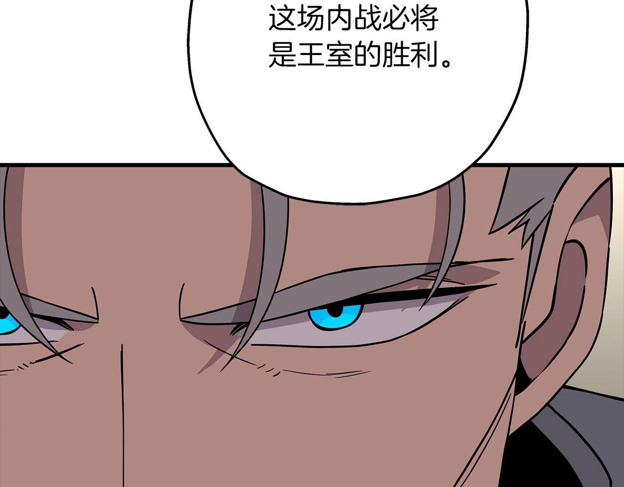 第87话 效忠于我！77