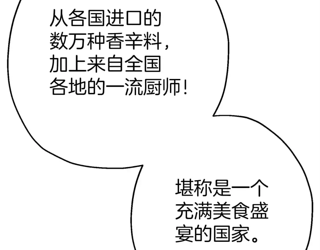 第125话 威逼利诱192