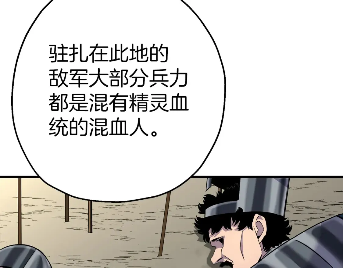 第130话 进攻98