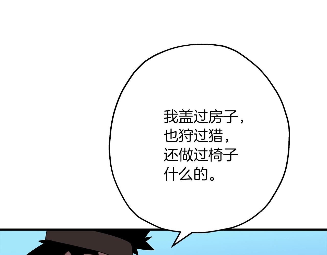 第59话 领主克里斯165
