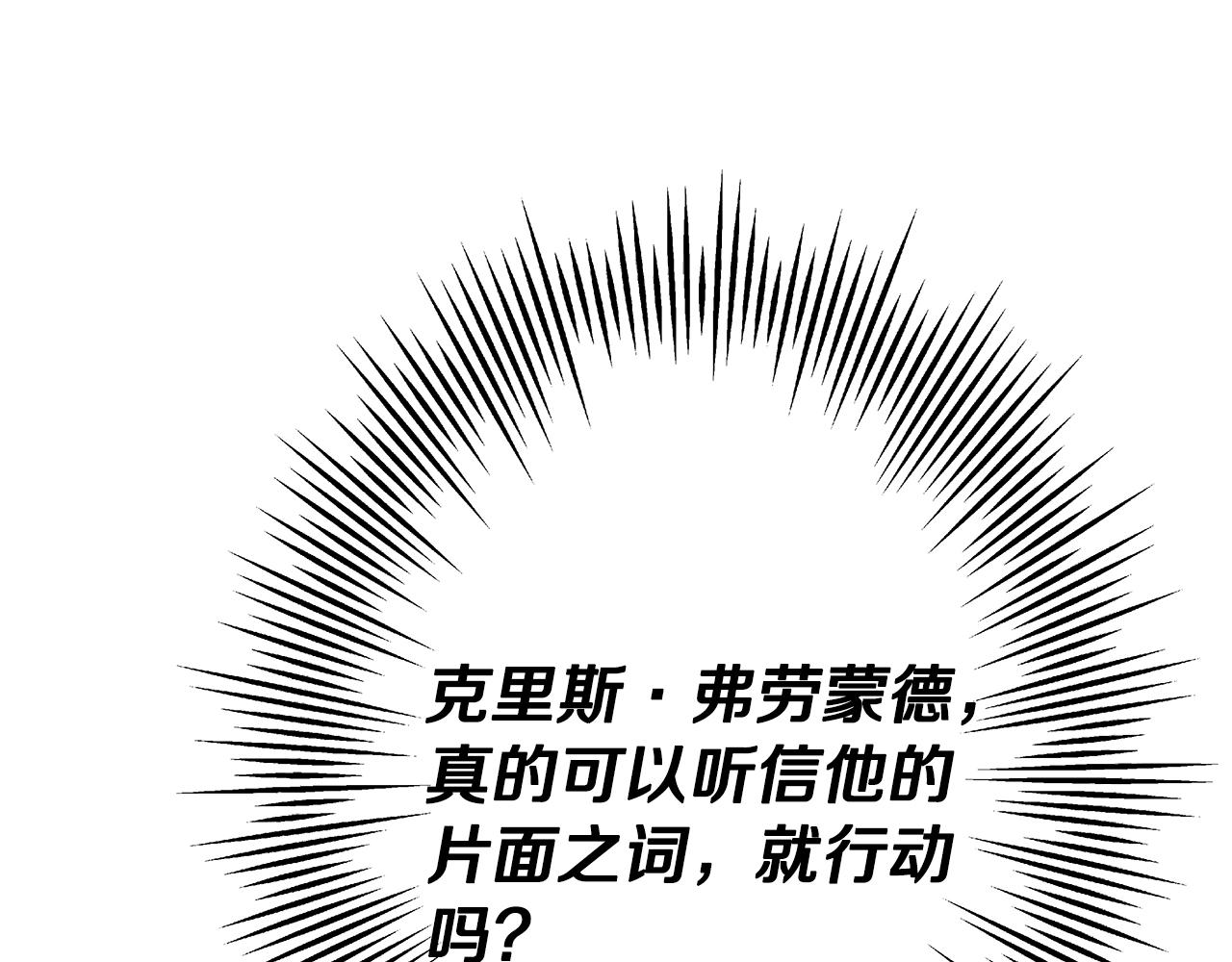 第71话 亲王的力量71