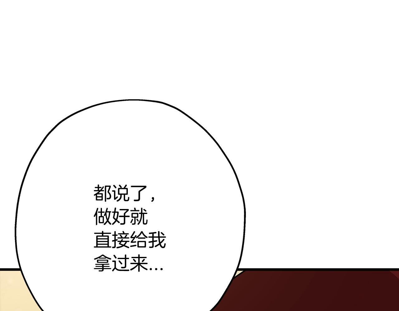 第29话 棘手的任务啊109