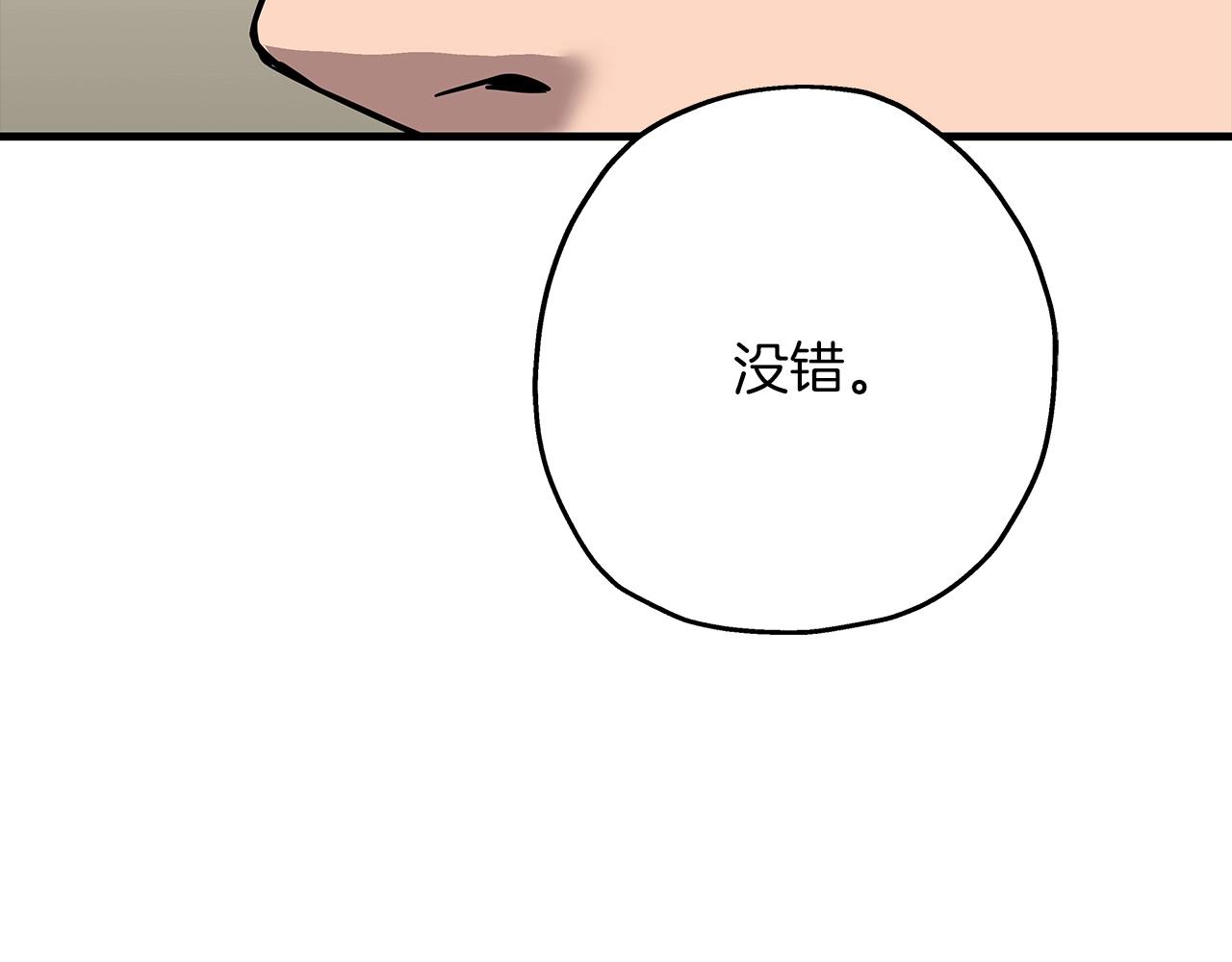 第67话 孤高的独行者9