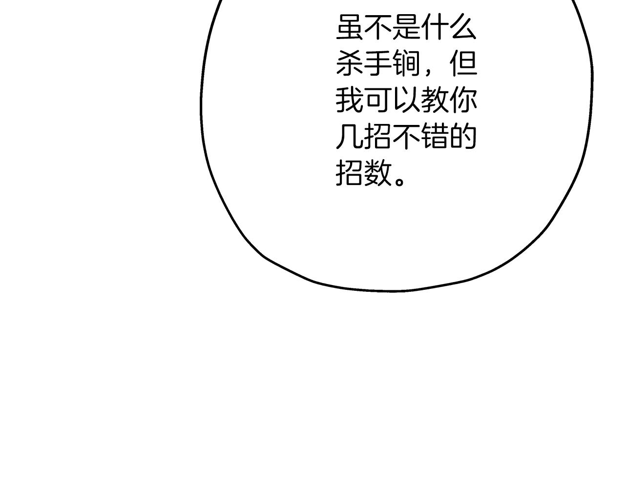 第29话 棘手的任务啊163