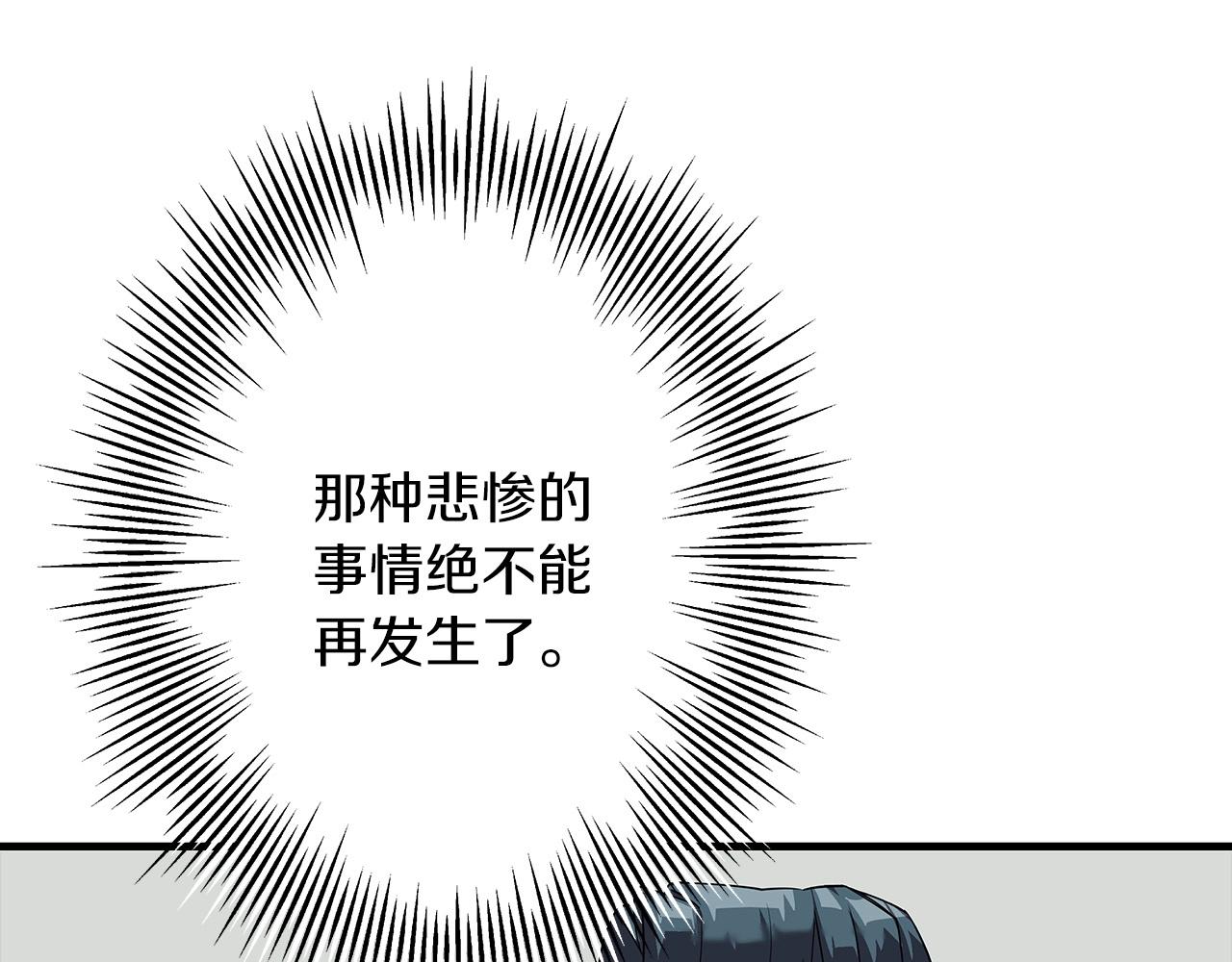 第64话 你到底是谁159