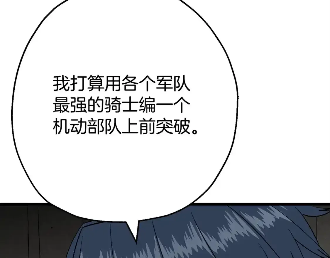 第109话！归来！兽人之战继续160