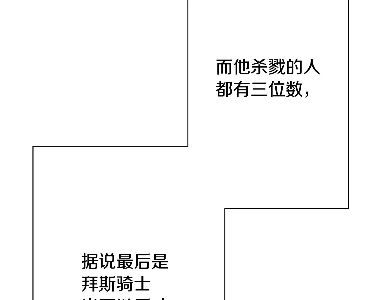 第98话 即将到来的战争135