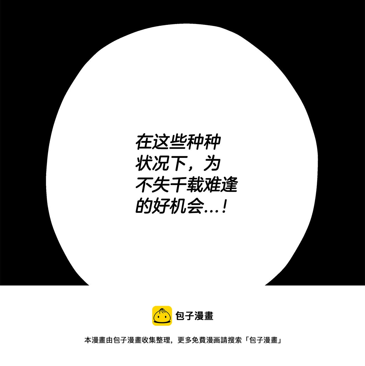 第39话 利刃88